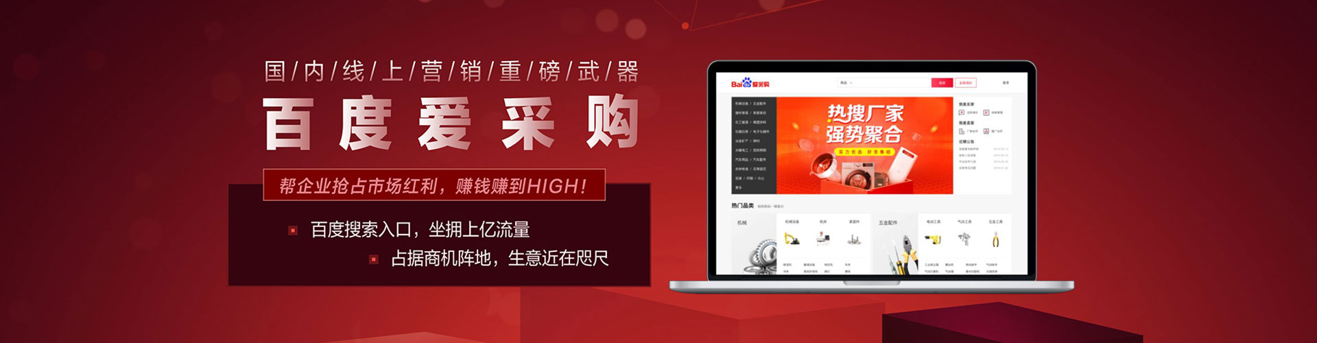 偏关sem投放